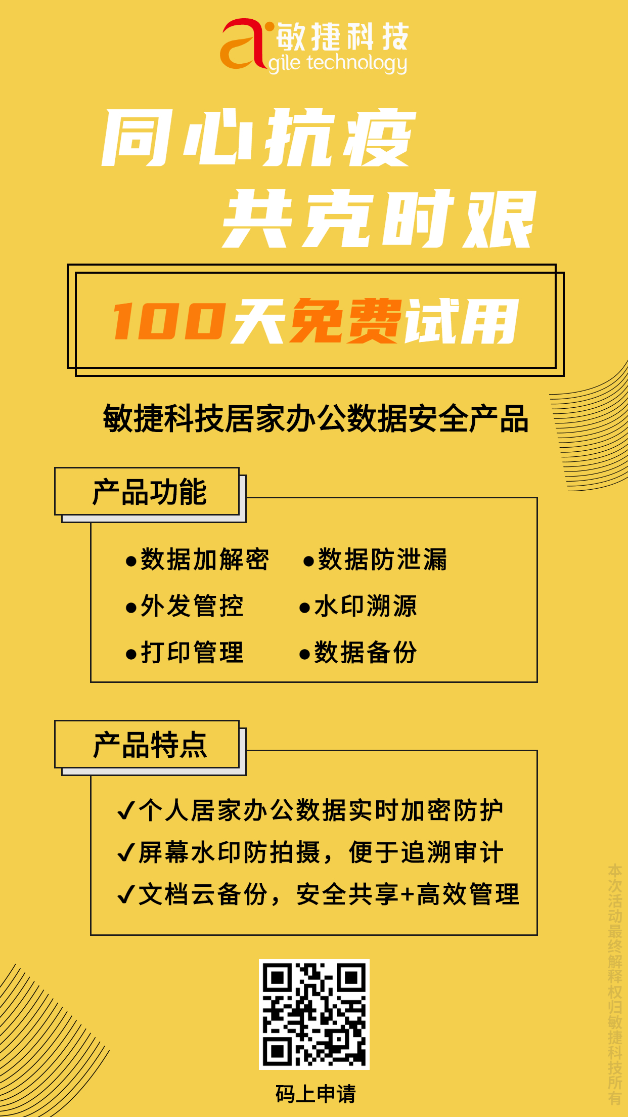 100天免費試用.jpg