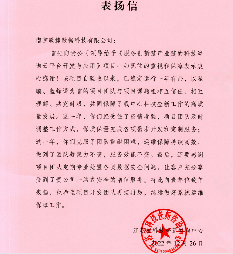 1675243184556400.png 表?yè)P(yáng)信.png
